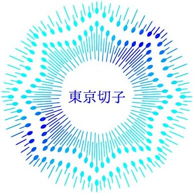 KILIKO 東京切子 ゴルフマーカー 東京切子ゴルフマーカー 六芒菊